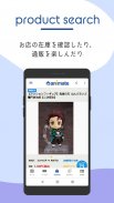 アニメイトアプリ screenshot 5