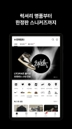 번개장터 - 모바일 최대 중고마켓 앱 (중고나라, 중고차) screenshot 6