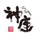 どうとんぼり神座（かむくら）公式アプリ