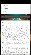 Arabic Quran screenshot 2