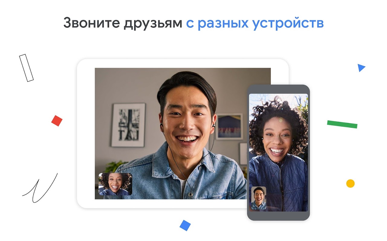 Google Duo - Загрузить APK для Android | Aptoide