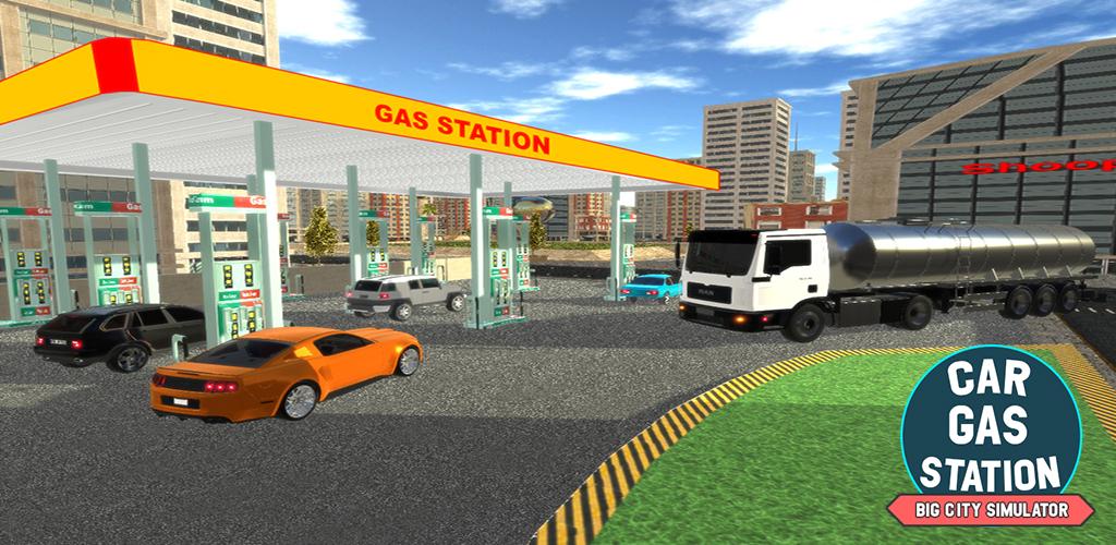 Заправка симулятор. Gas Station Simulator Старая версия. Программный симулятор «станция организатора». Программный симулятор станция КЕГЭ. Gas Station Simulator.