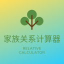 Relative/Family Calculator