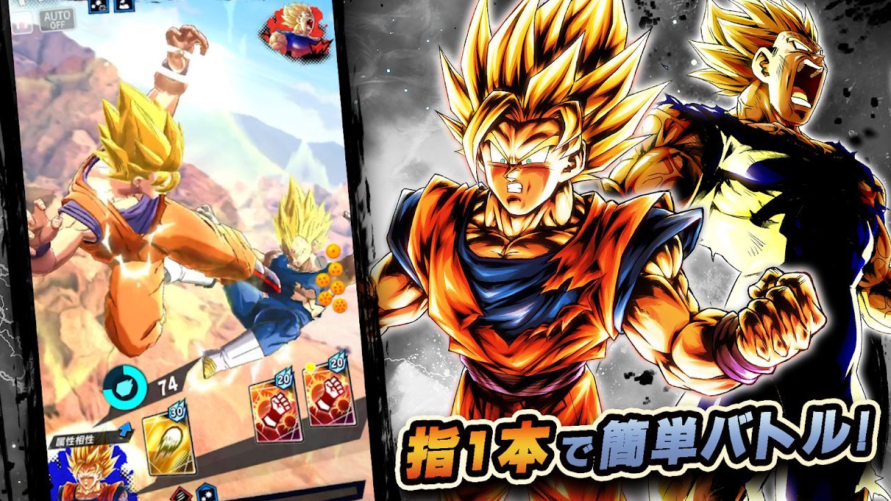 ドラゴンボール レジェンズ - APK Download for Android | Aptoide