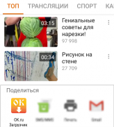 OK.ru Video Downloader screenshot 2