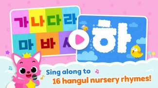 Pinkfong Learn Korean: Hangul screenshot 12