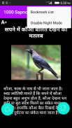 1000 Sapno ke matlab jane screenshot 6