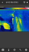 Thermal Viewer screenshot 0