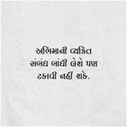 Angat Vaat - Gujarati Status - Gujarati Suvichar screenshot 18