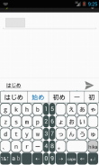 B16x2 Japanese Prediction screenshot 9
