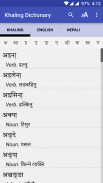 Khaling Dictionary screenshot 1