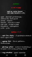 Ovvaiyar Noolgal - ஔவையார் நூல்கள் screenshot 4