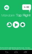 Mandarin Tap Right (文字游戏) screenshot 4