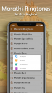Marathi Ringtone screenshot 2