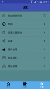Terjemahan Bahasa Mandarin | K screenshot 0