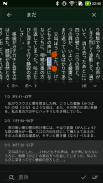 TATEditor - 縦書きエディタ screenshot 0