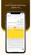 مجموع فتاوى ابن تيمية fatawa screenshot 7