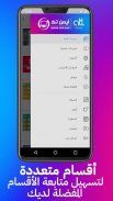 Ayman Tech - ايمن تك screenshot 5