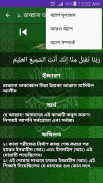 Rabbana Doa-৪০ রাব্বানা দোয়া screenshot 2