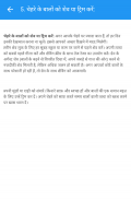 Personality Development Tips - Hindi screenshot 7