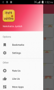 Nakshatra Jyotish screenshot 1