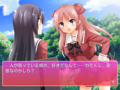 その花びらにくちづけを 出会った頃の思い出に screenshot 1