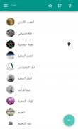 الغيبيات screenshot 11