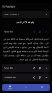 تفسير البغوي screenshot 6