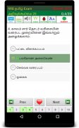 RRB Exam Prep Tamil screenshot 16