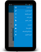 برنامج تتبع اللياقة screenshot 13
