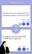 English Hindi Translator screenshot 1