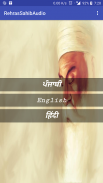 Rehras Sahib Path Audio screenshot 0