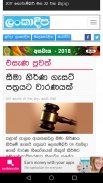 Sinhala Newspapers Online screenshot 1