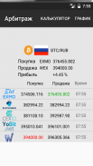 Таблица криптовалют screenshot 2