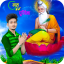 Guru Purnima Photo Frame Icon