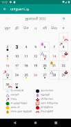 Tamil Calendar 2020 screenshot 2