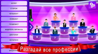 Викторина Интуиция screenshot 3