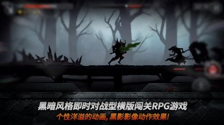黑暗之剑 (Dark Sword) screenshot 4