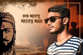 Marathi Photo Frame : ShivajiMaharaj Photo Editor screenshot 3