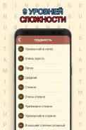 Русский! Поиск Слова screenshot 0