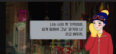 추억갬성퀴즈게임 - 1996, 기억나니? screenshot 7