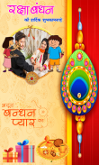 Rakshabandhan Photo Frames screenshot 2