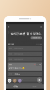 Alarm - Nap, Sleep Manage ( Haruda ) screenshot 4