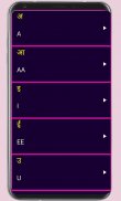 Learn Sanskrit Alphabets and Numbers screenshot 6