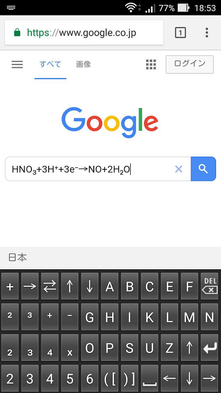 chemistry keyboard for android