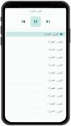 الكتاب حياة - Arabic Bible screenshot 1