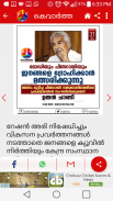 KVARTHA World News | Malayalam screenshot 5