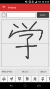 Chinese Handwriting Recognize screenshot 1