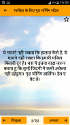 Good Morning Hindi Messages screenshot 6