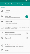 Русско-немецкий словарь screenshot 3